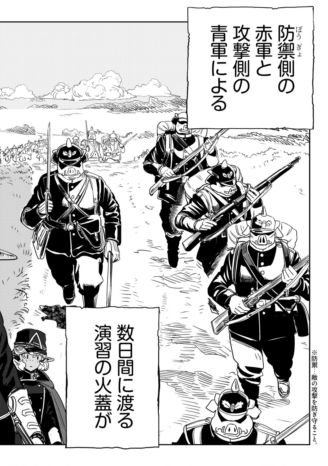 Orcsen Oukokushi – Yaban na Ooku no Kuni wa, Ikanishite Heiwa na Elf no Kuni wo Yakiharau ni Itatta ka - Chapter 4 - Page 3